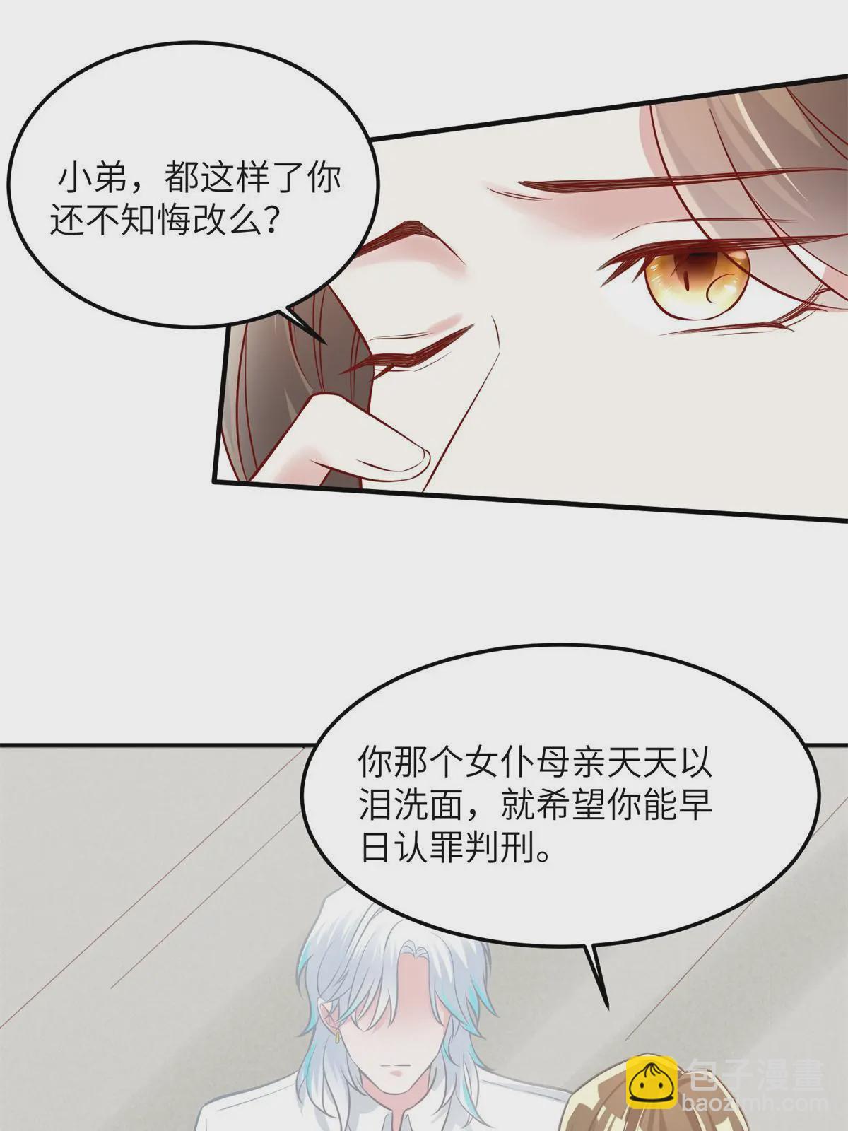 132 登记结婚！-第132话