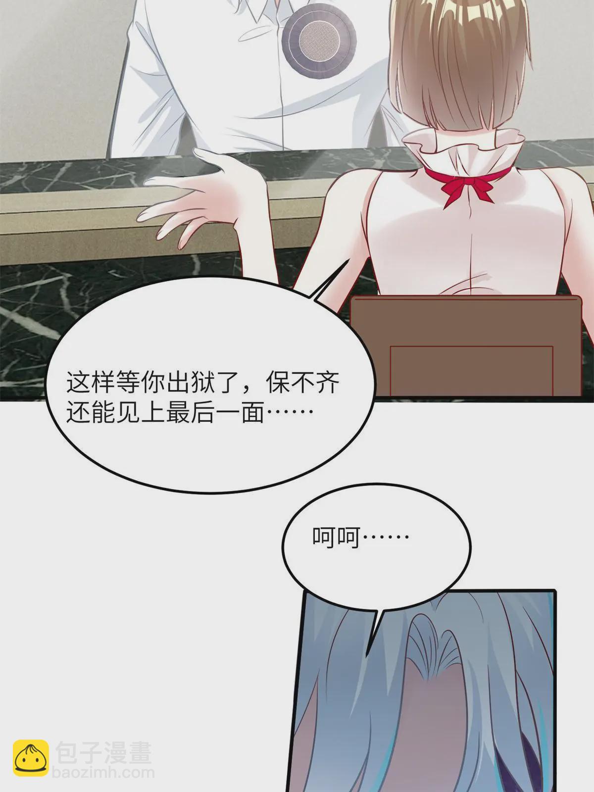 132 登记结婚！-第132话