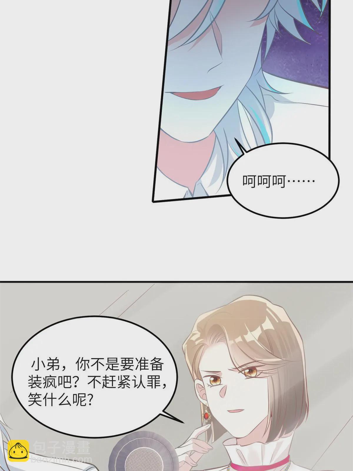 132 登记结婚！-第132话