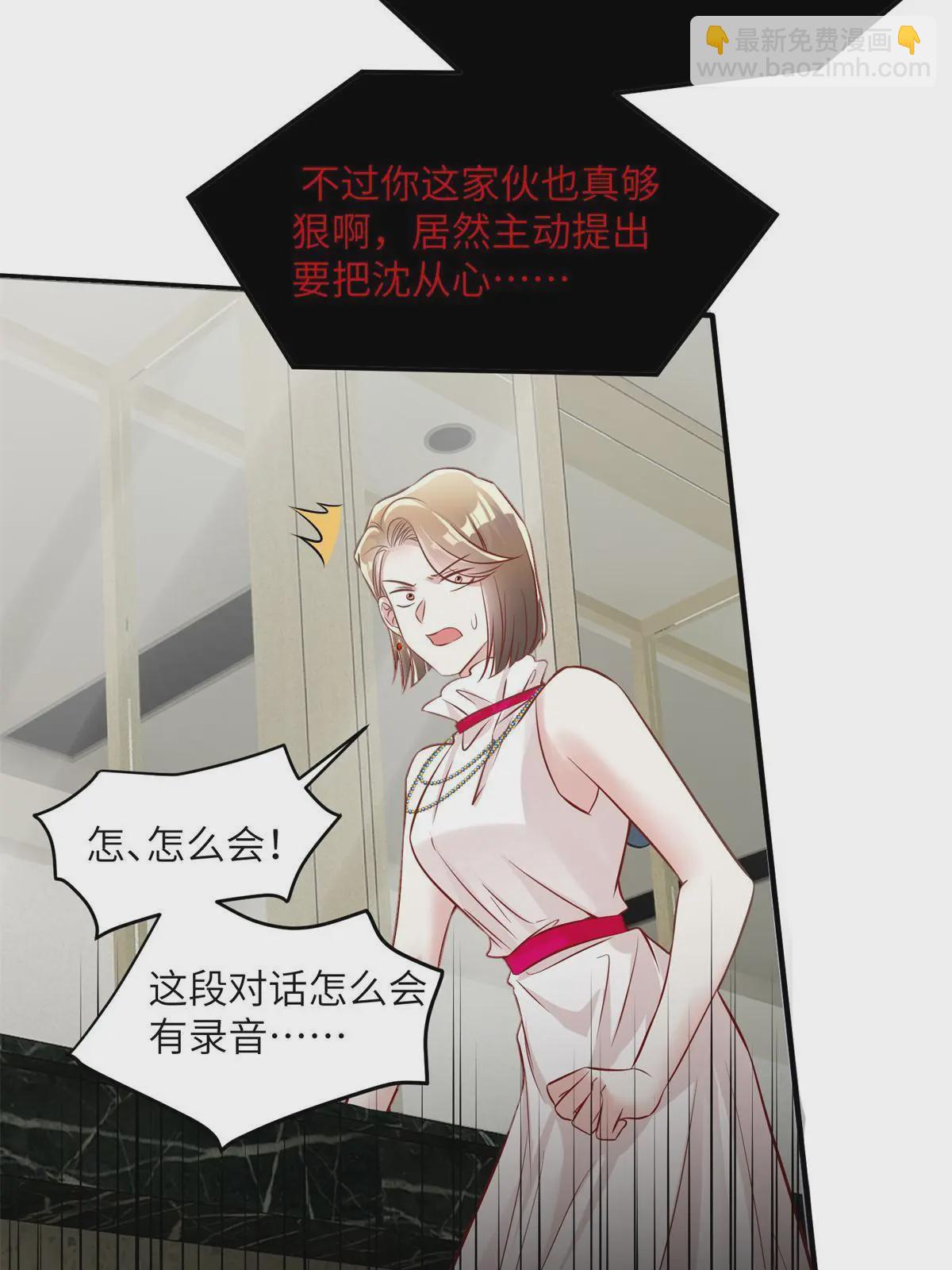 132 登记结婚！-第132话