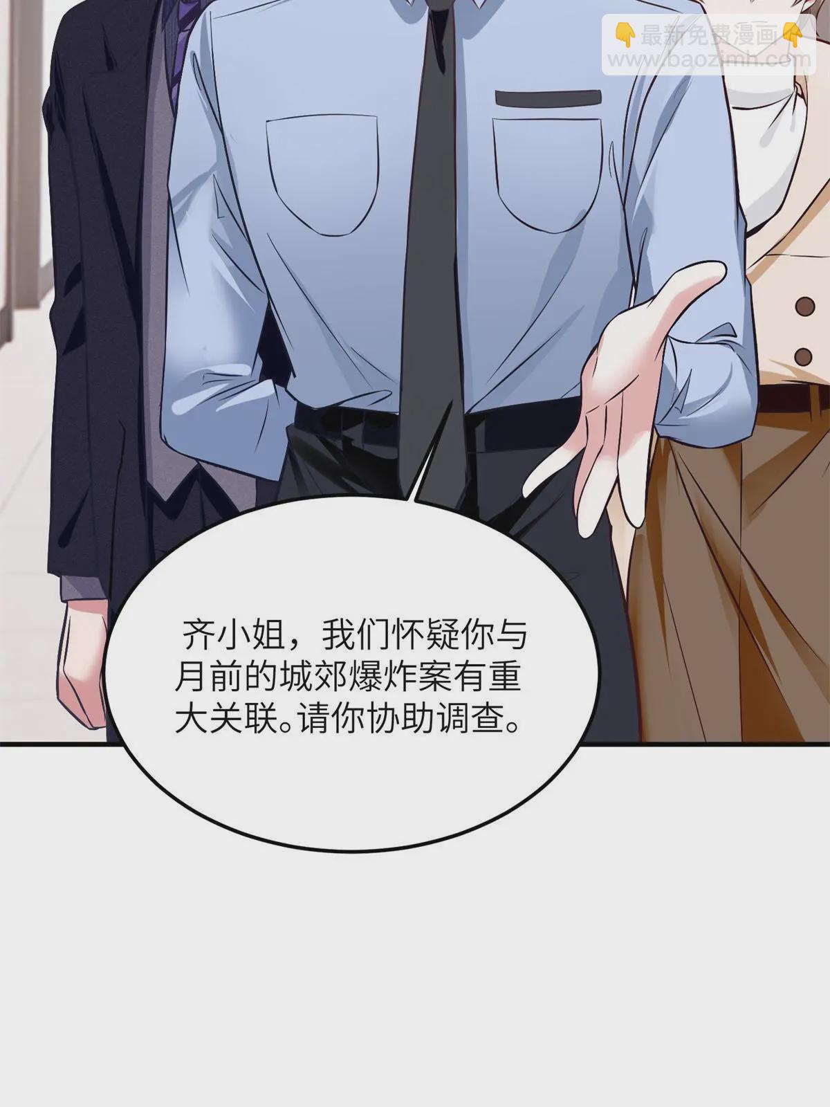132 登记结婚！-第132话