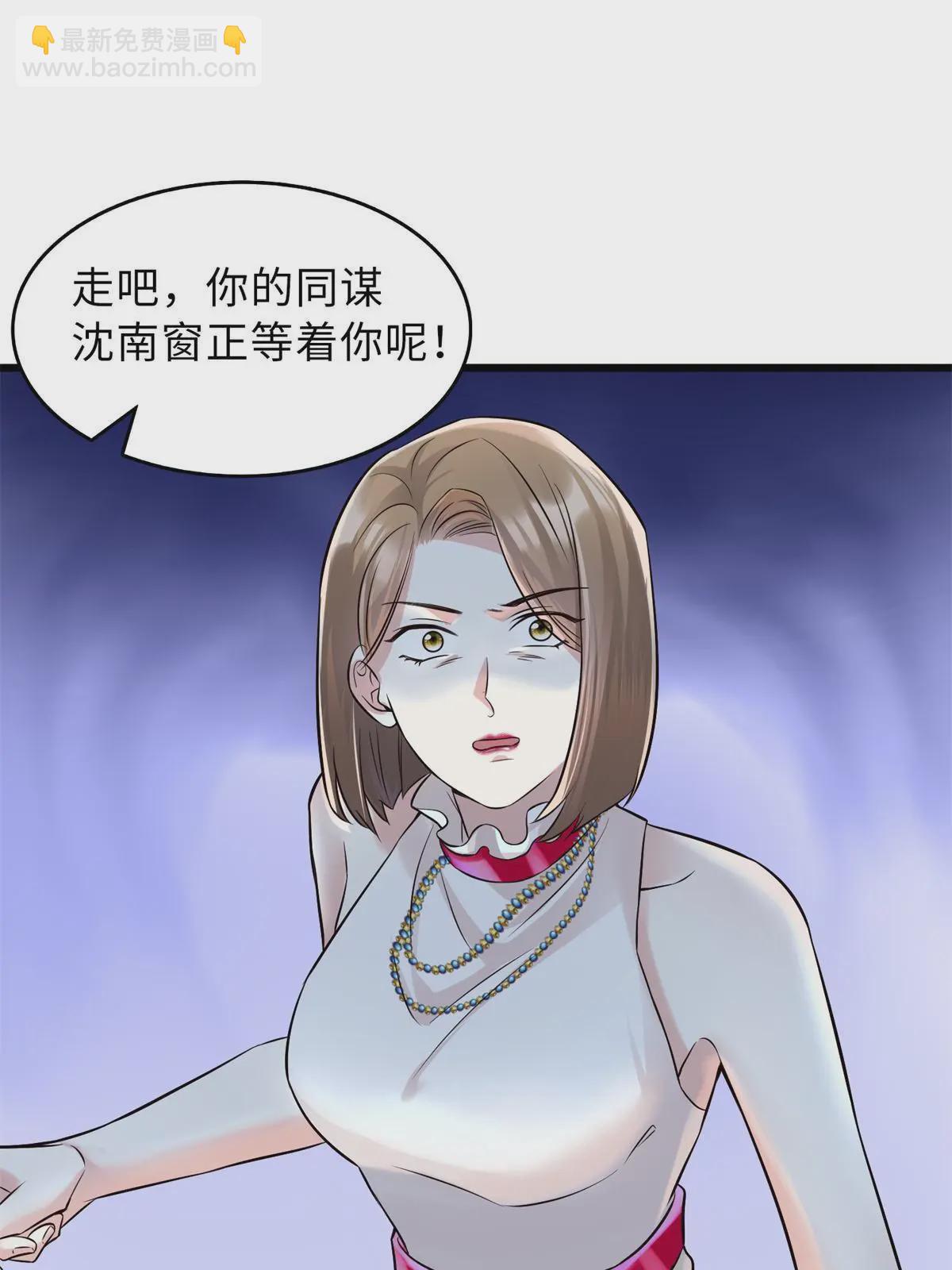 132 登记结婚！-第132话