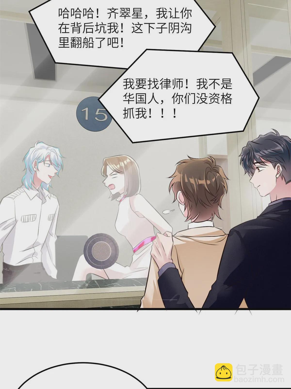 132 登记结婚！-第132话