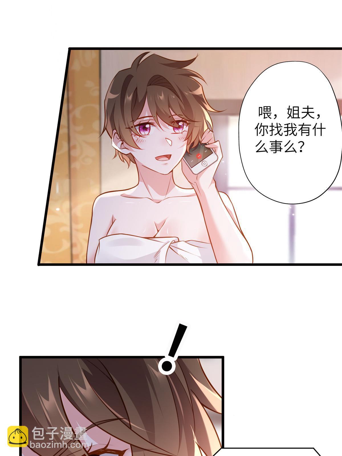 132 登记结婚！-第132话