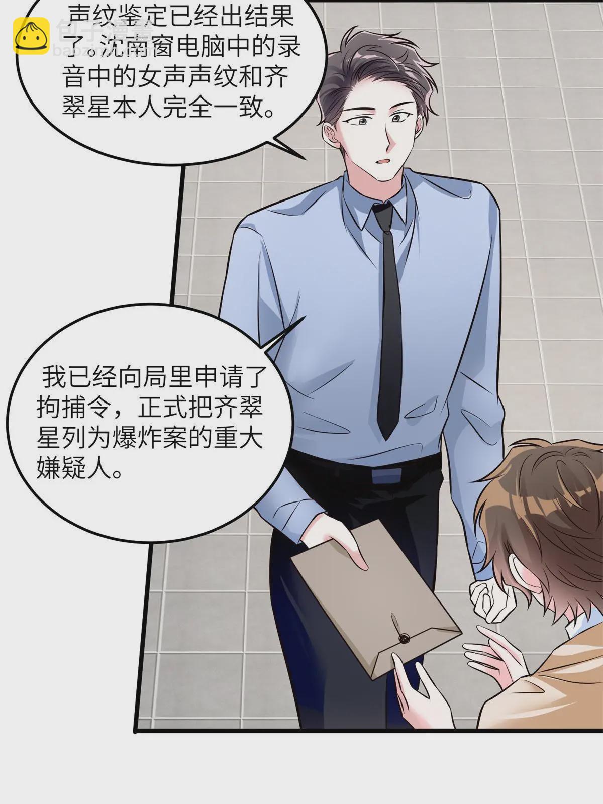 132 登记结婚！-第132话