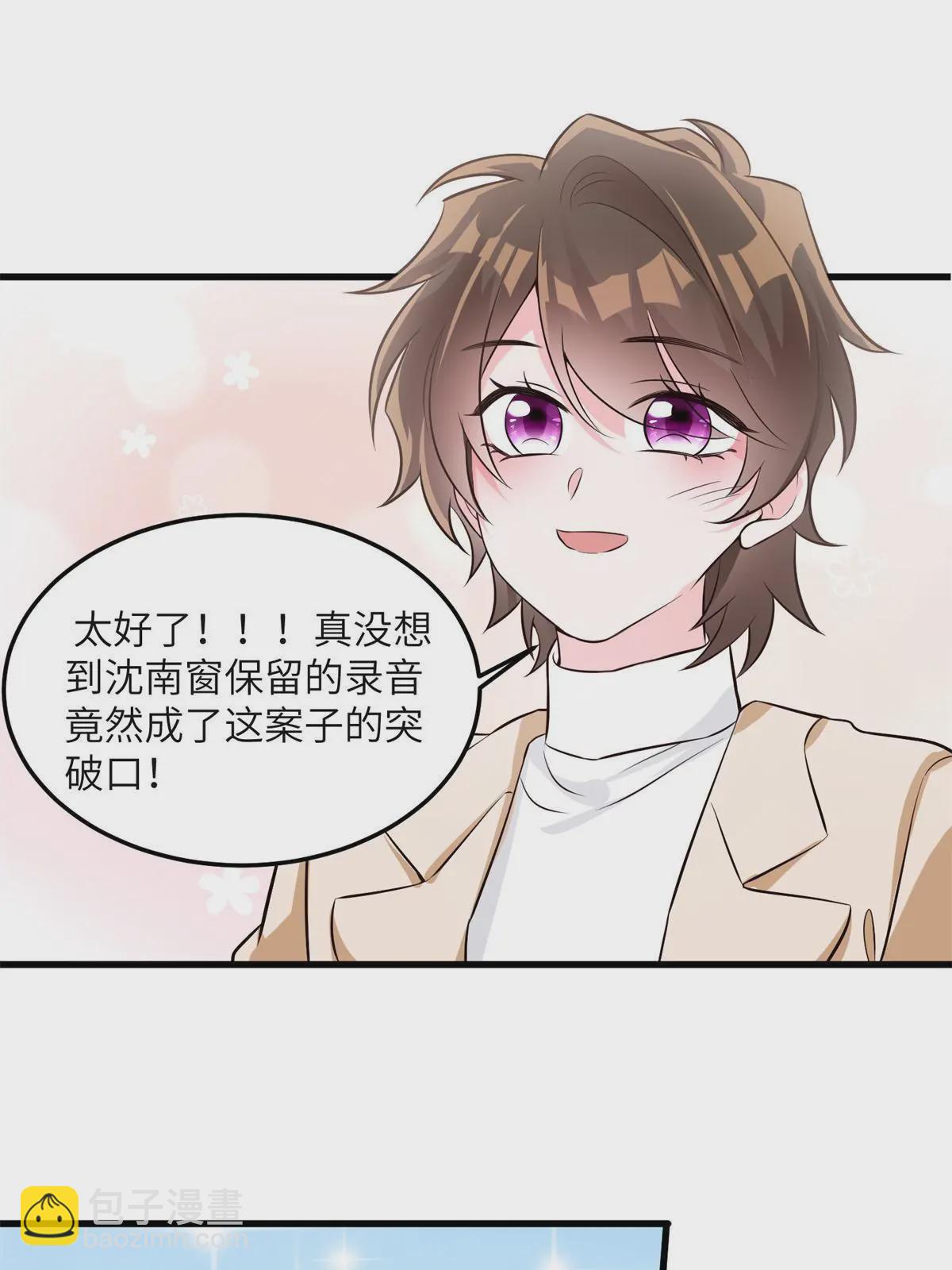 132 登记结婚！-第132话