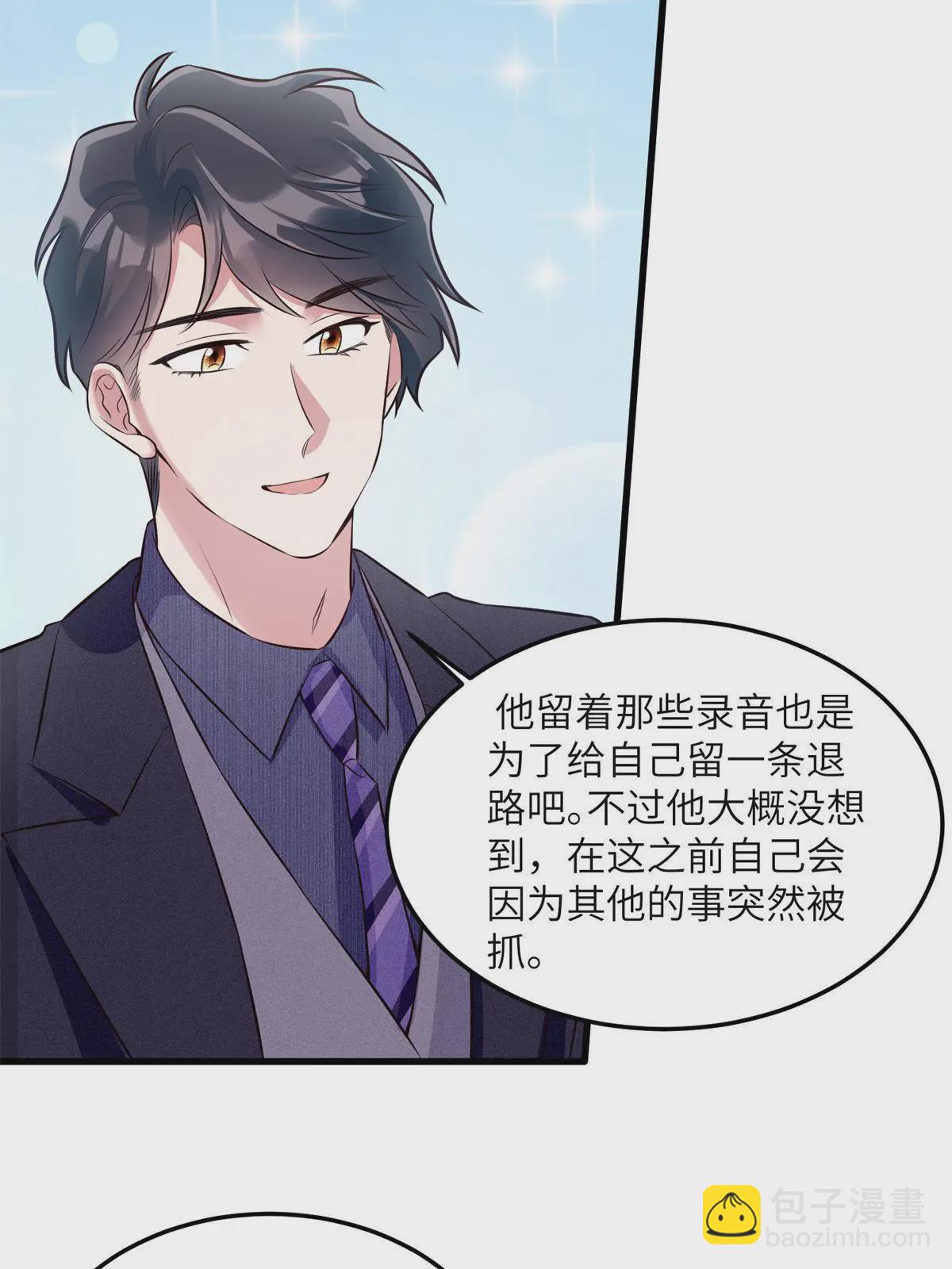 132 登记结婚！-第132话