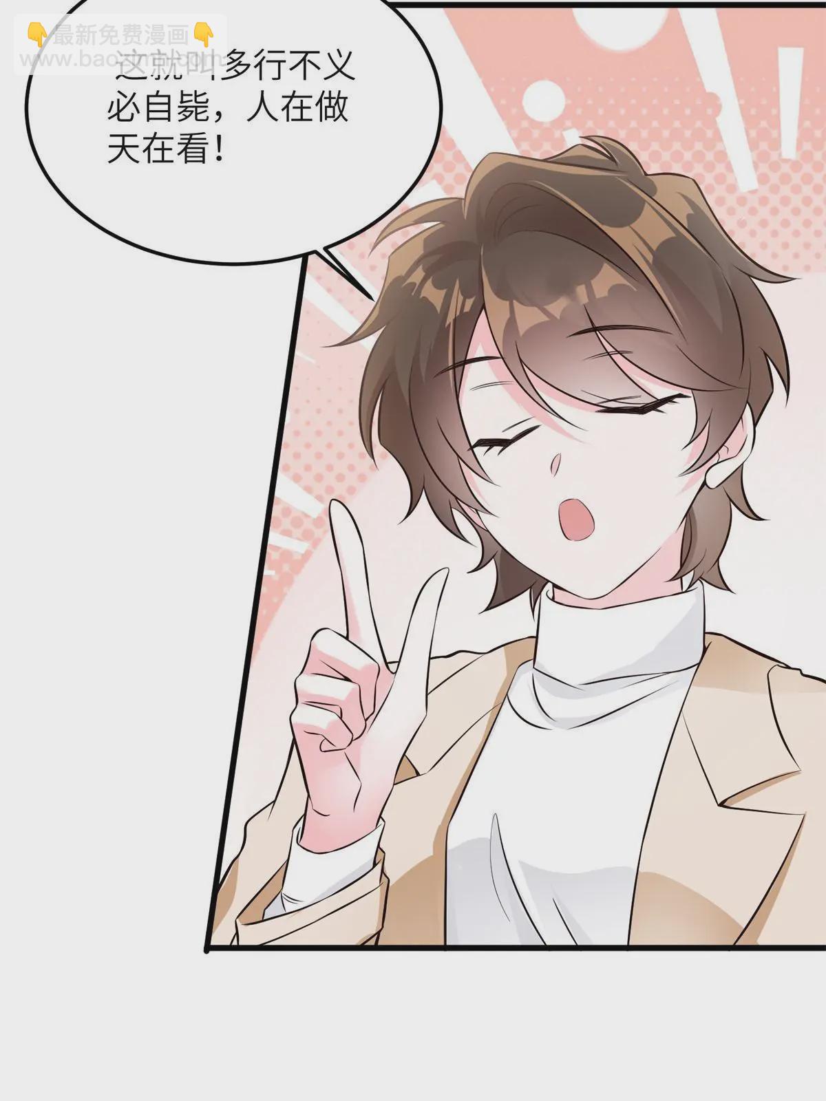 132 登记结婚！-第132话