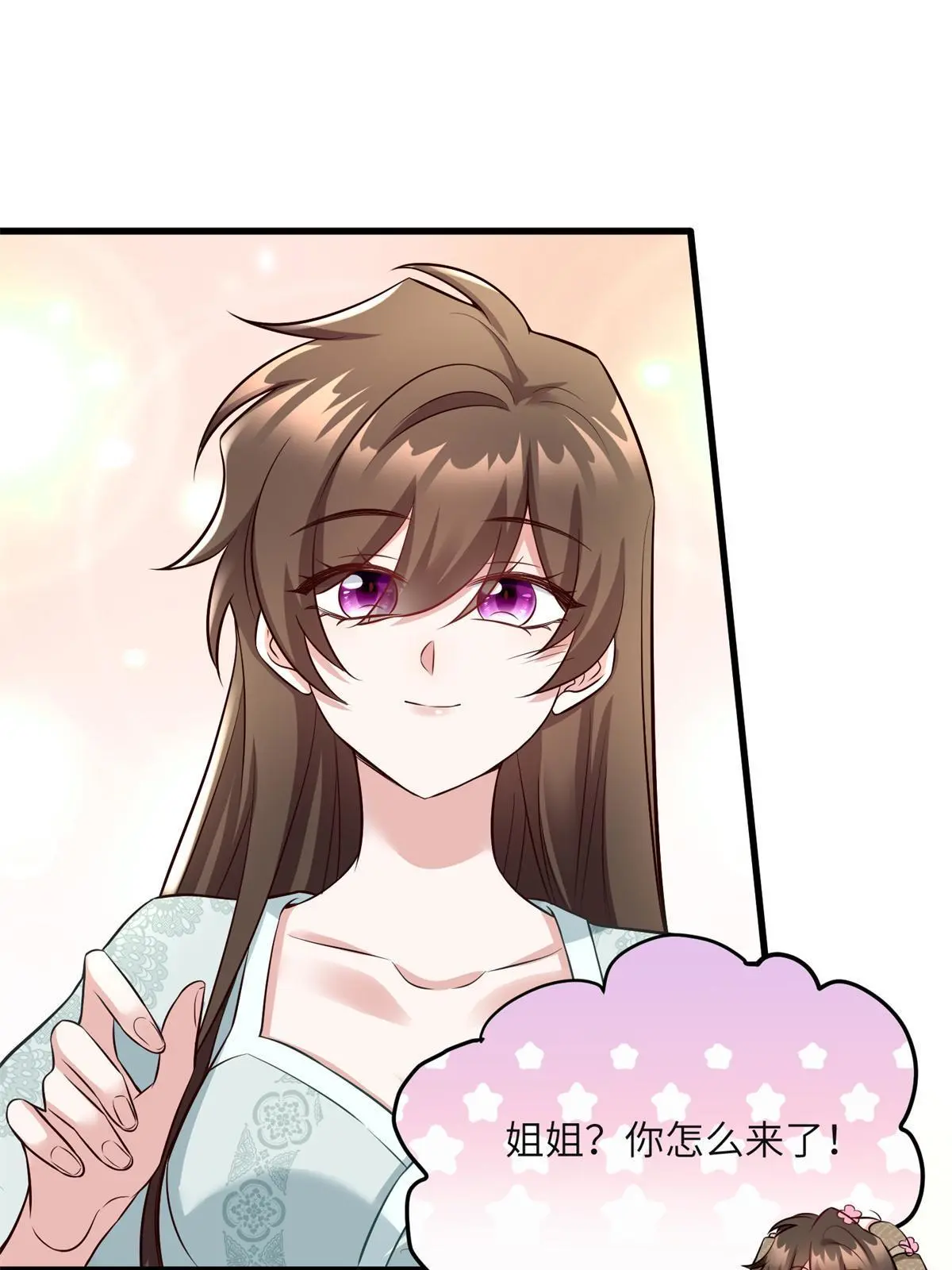 132 登记结婚！-第132话