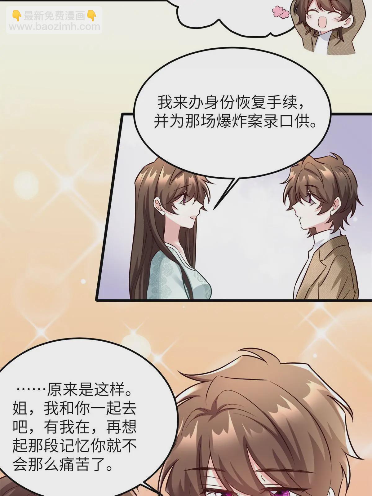 132 登记结婚！-第132话