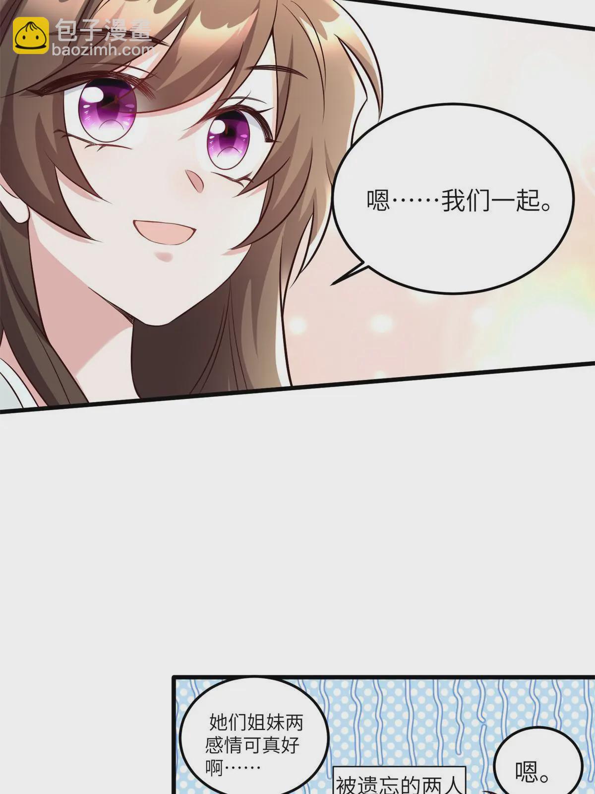 132 登记结婚！-第132话