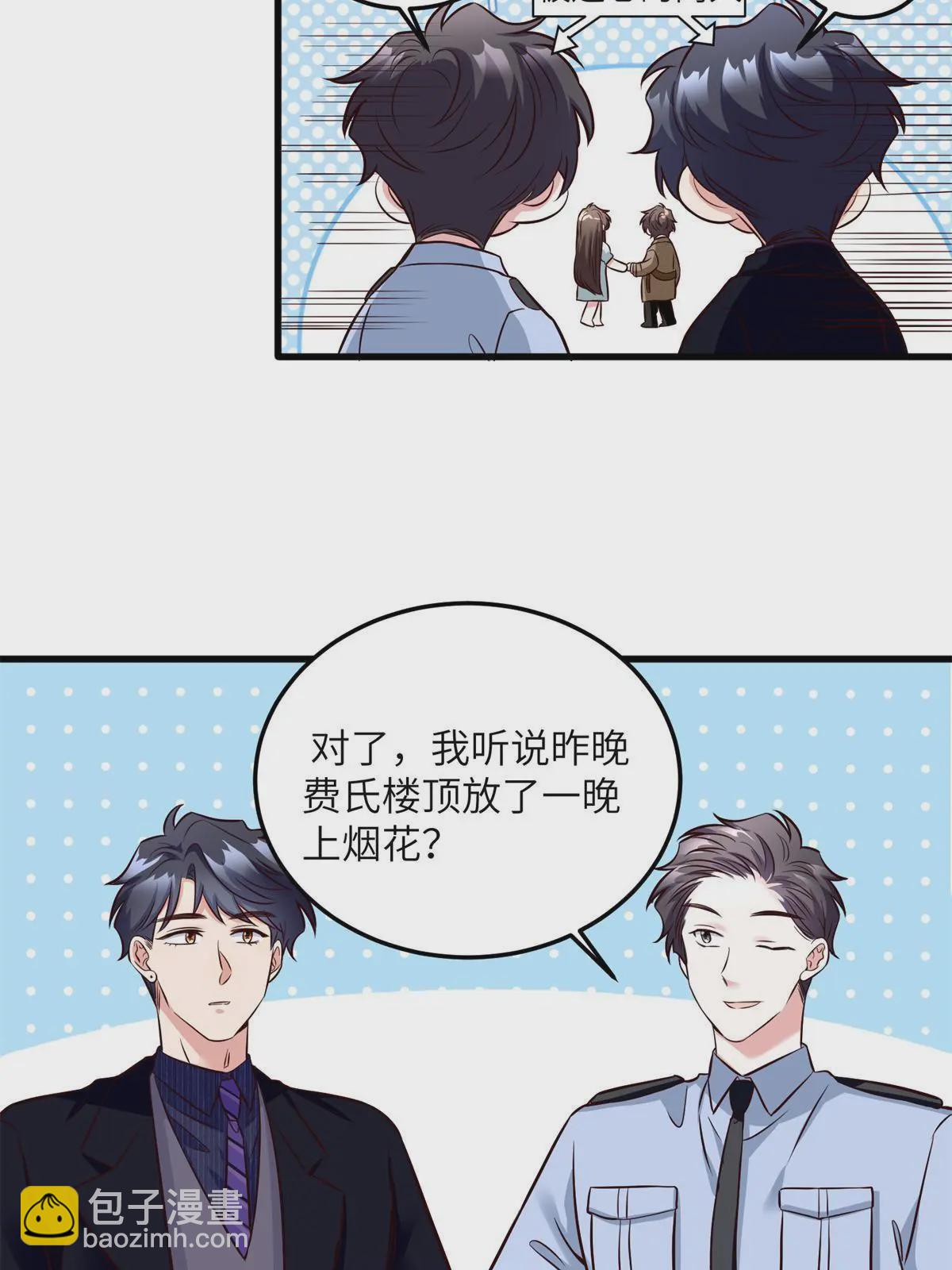 132 登记结婚！-第132话