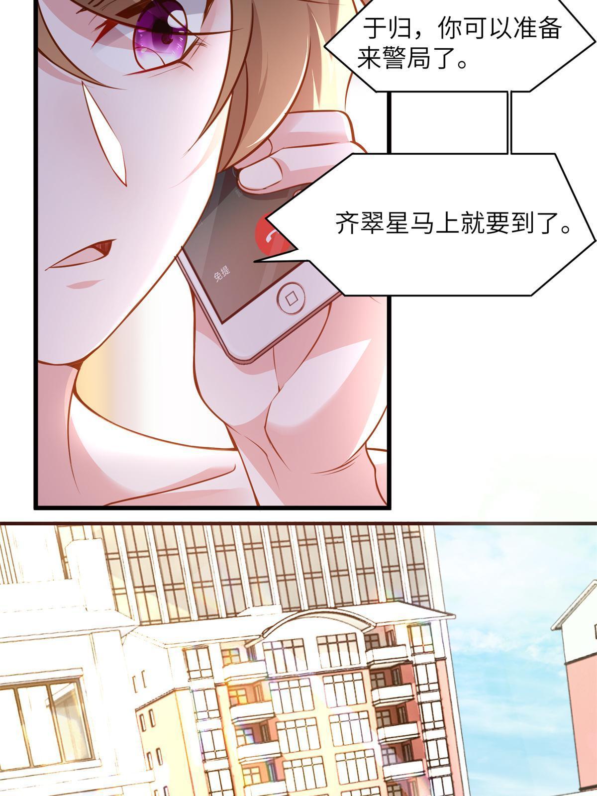 132 登记结婚！-第132话