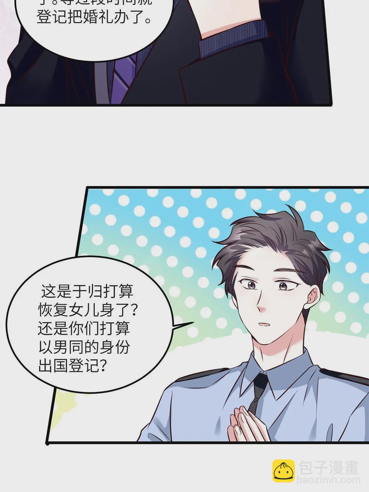 132 登记结婚！-第132话