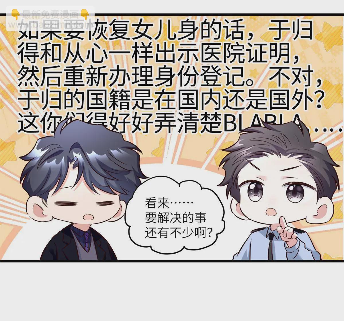 132 登记结婚！-第132话