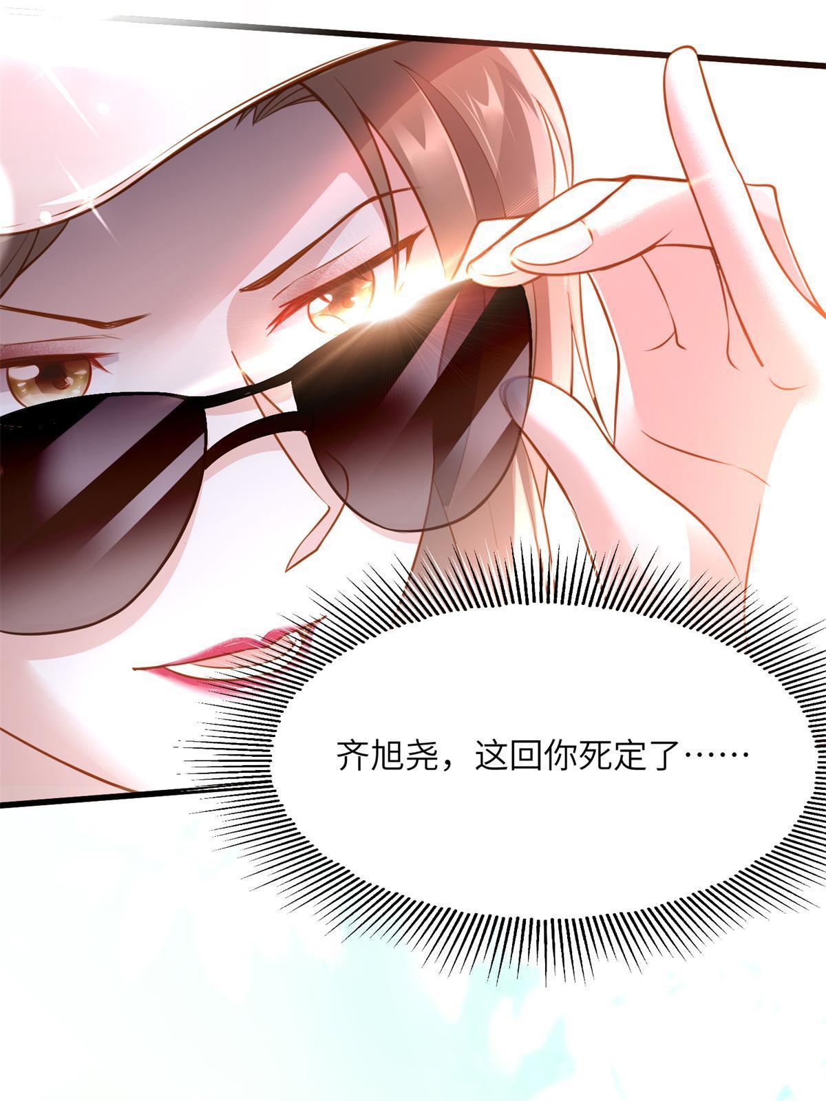 132 登记结婚！-第132话