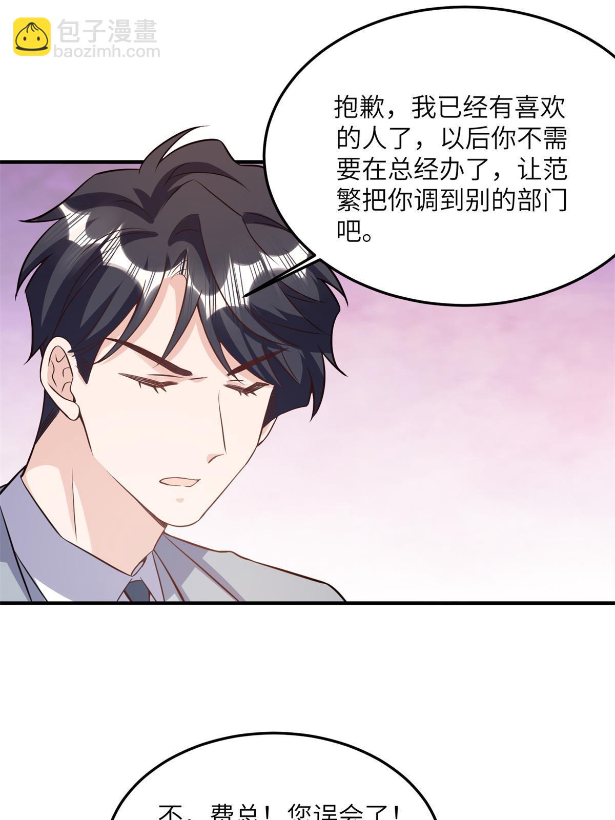 134 我们可以结婚啦！-第134话