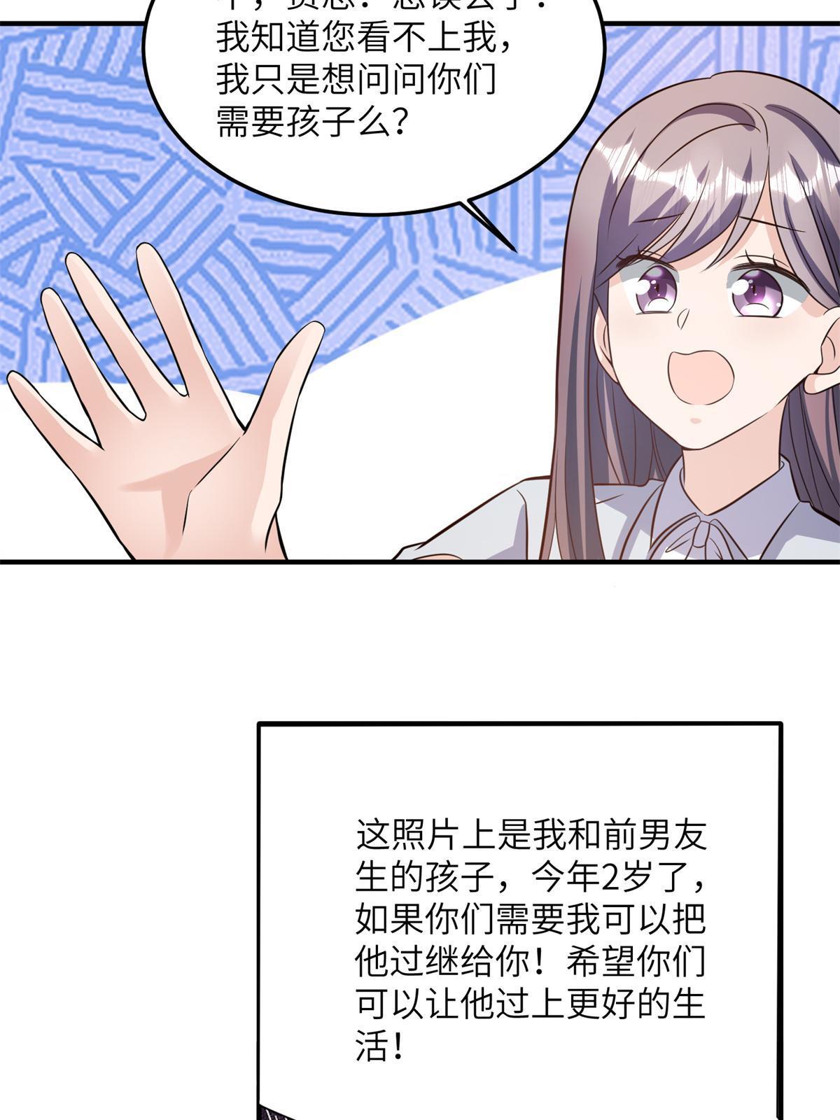 134 我们可以结婚啦！-第134话