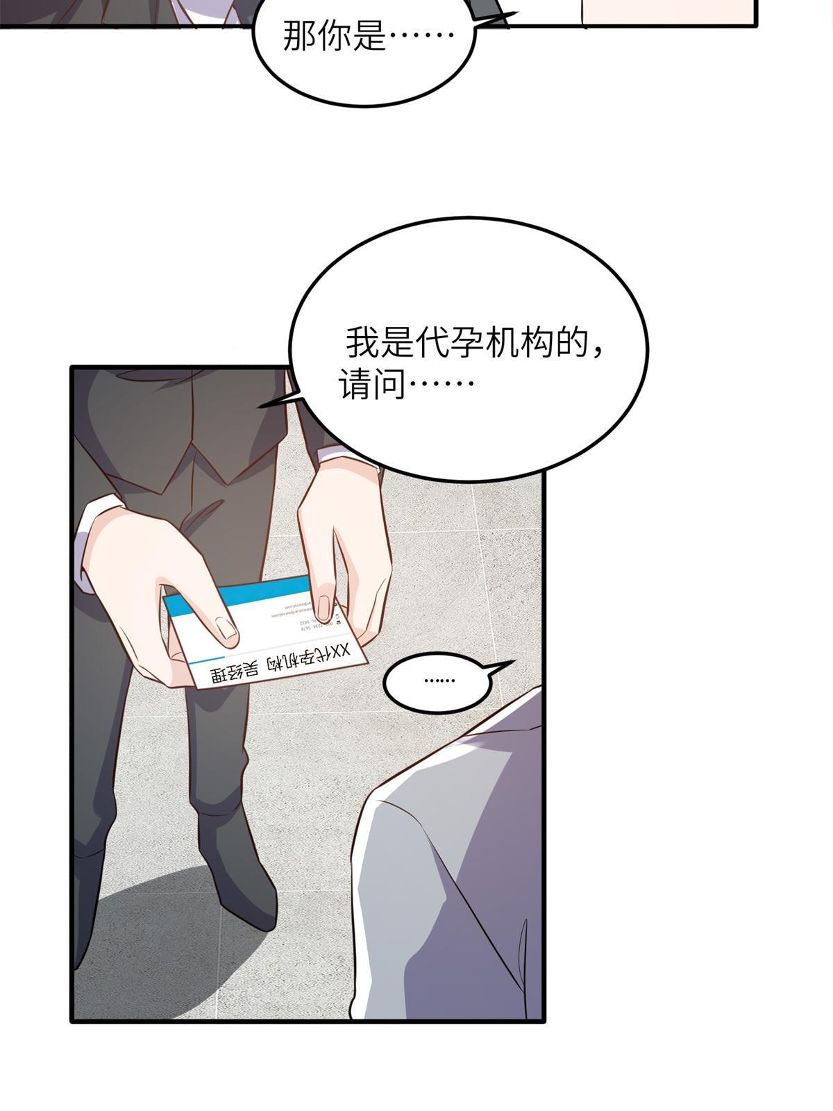 134 我们可以结婚啦！-第134话