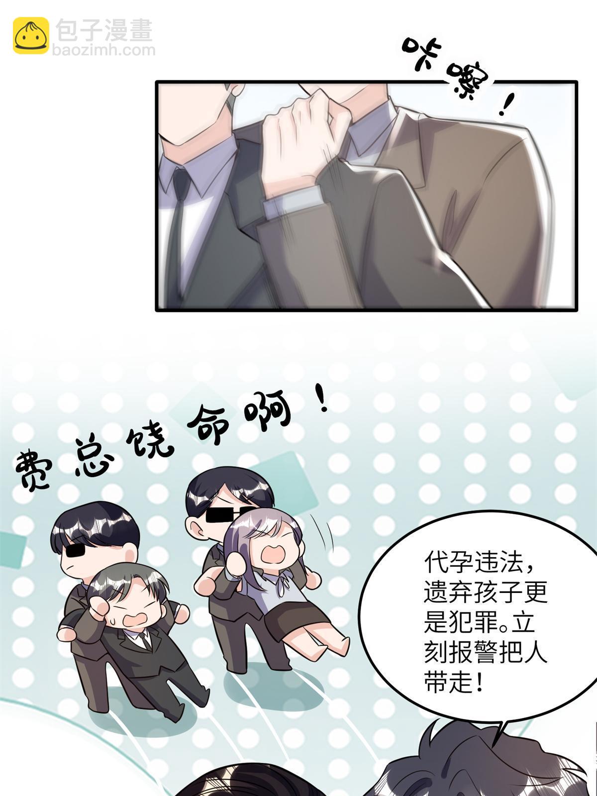 134 我们可以结婚啦！-第134话