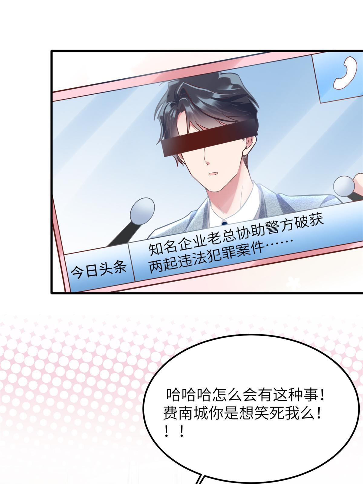 134 我们可以结婚啦！-第134话