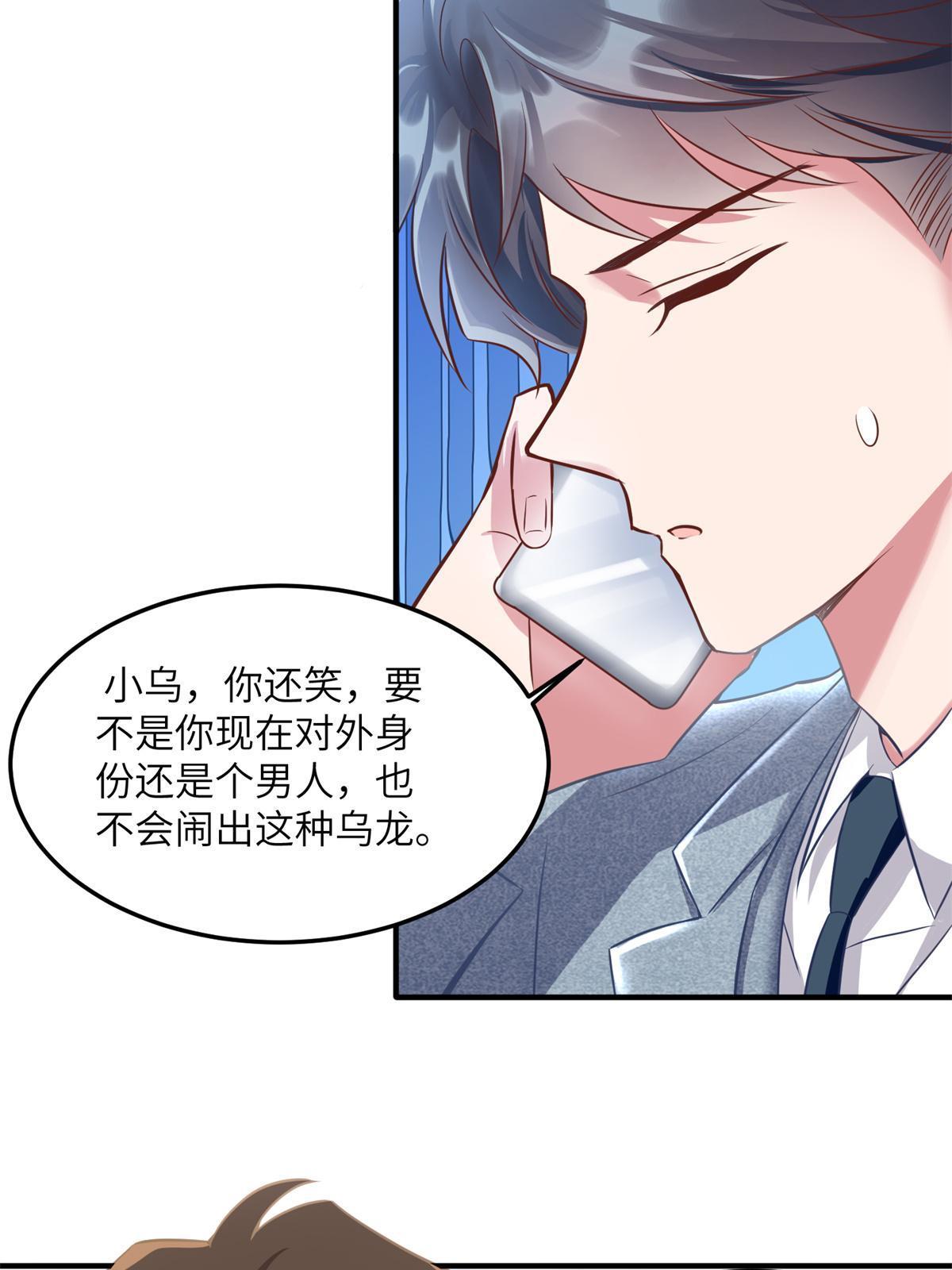 134 我们可以结婚啦！-第134话