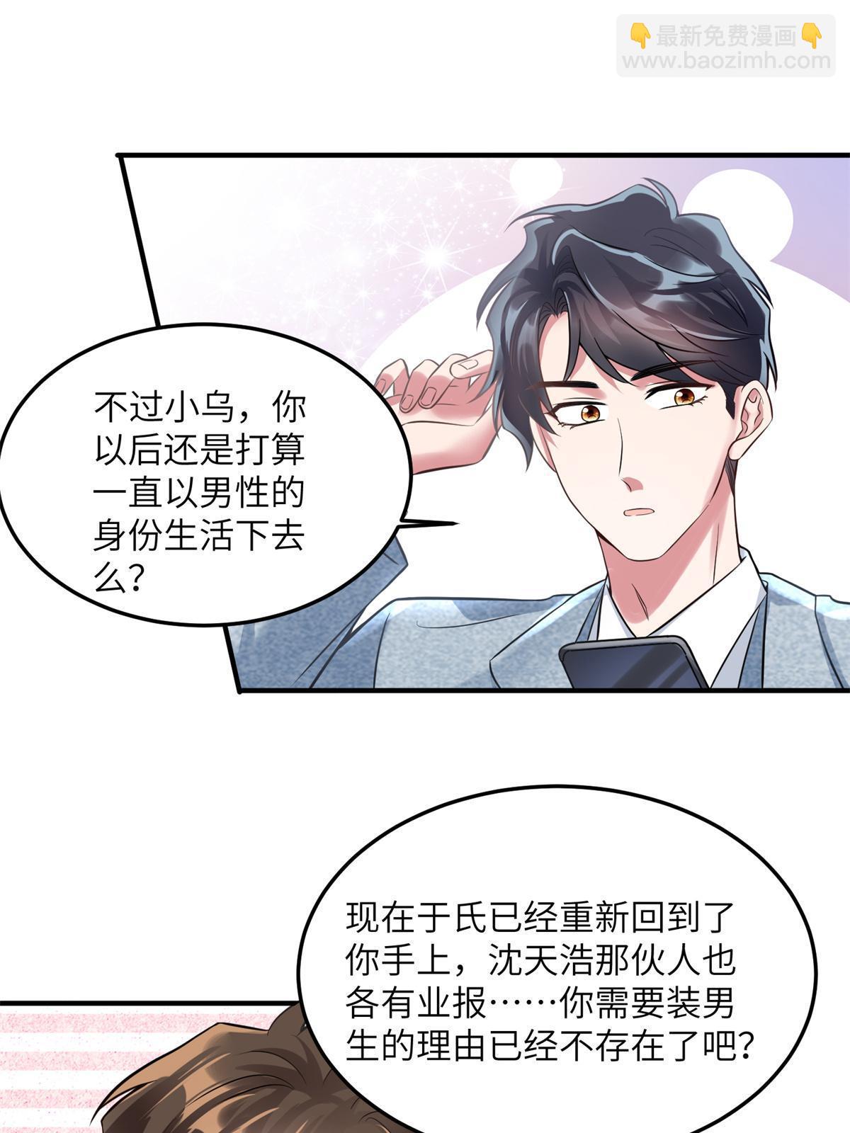 134 我们可以结婚啦！-第134话
