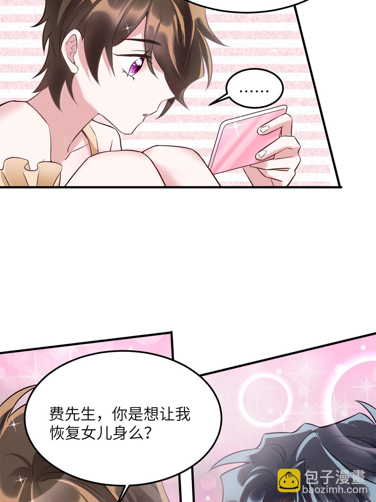 134 我们可以结婚啦！-第134话