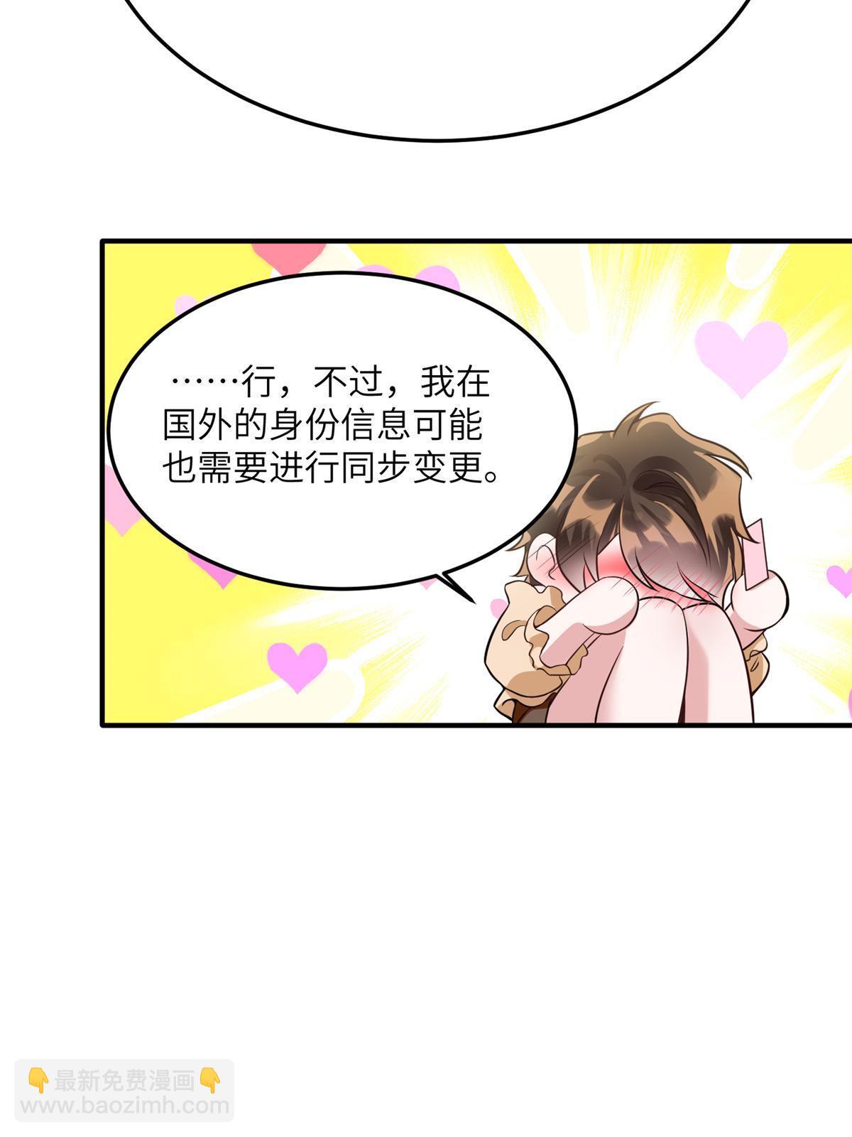 134 我们可以结婚啦！-第134话