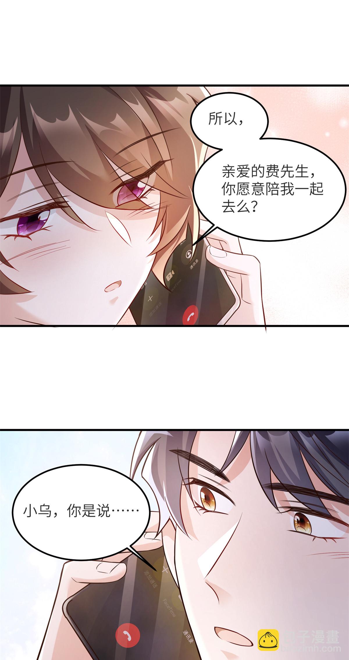 134 我们可以结婚啦！-第134话