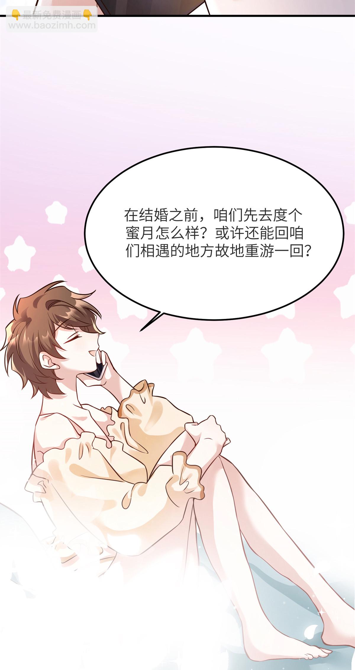 134 我们可以结婚啦！-第134话
