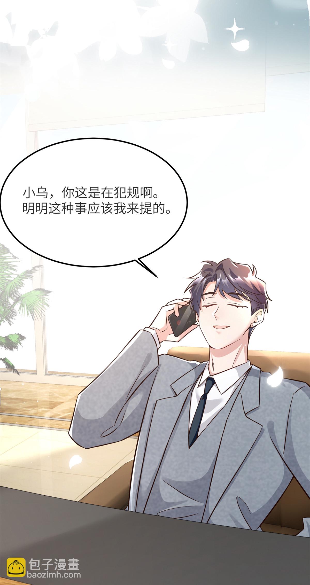 134 我们可以结婚啦！-第134话