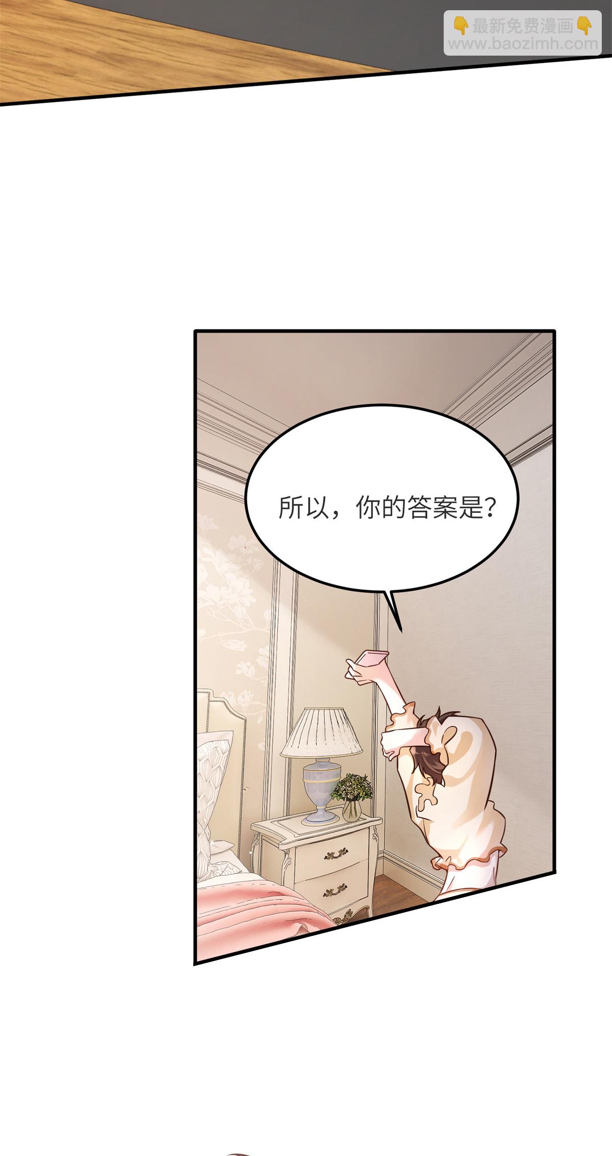 134 我们可以结婚啦！-第134话