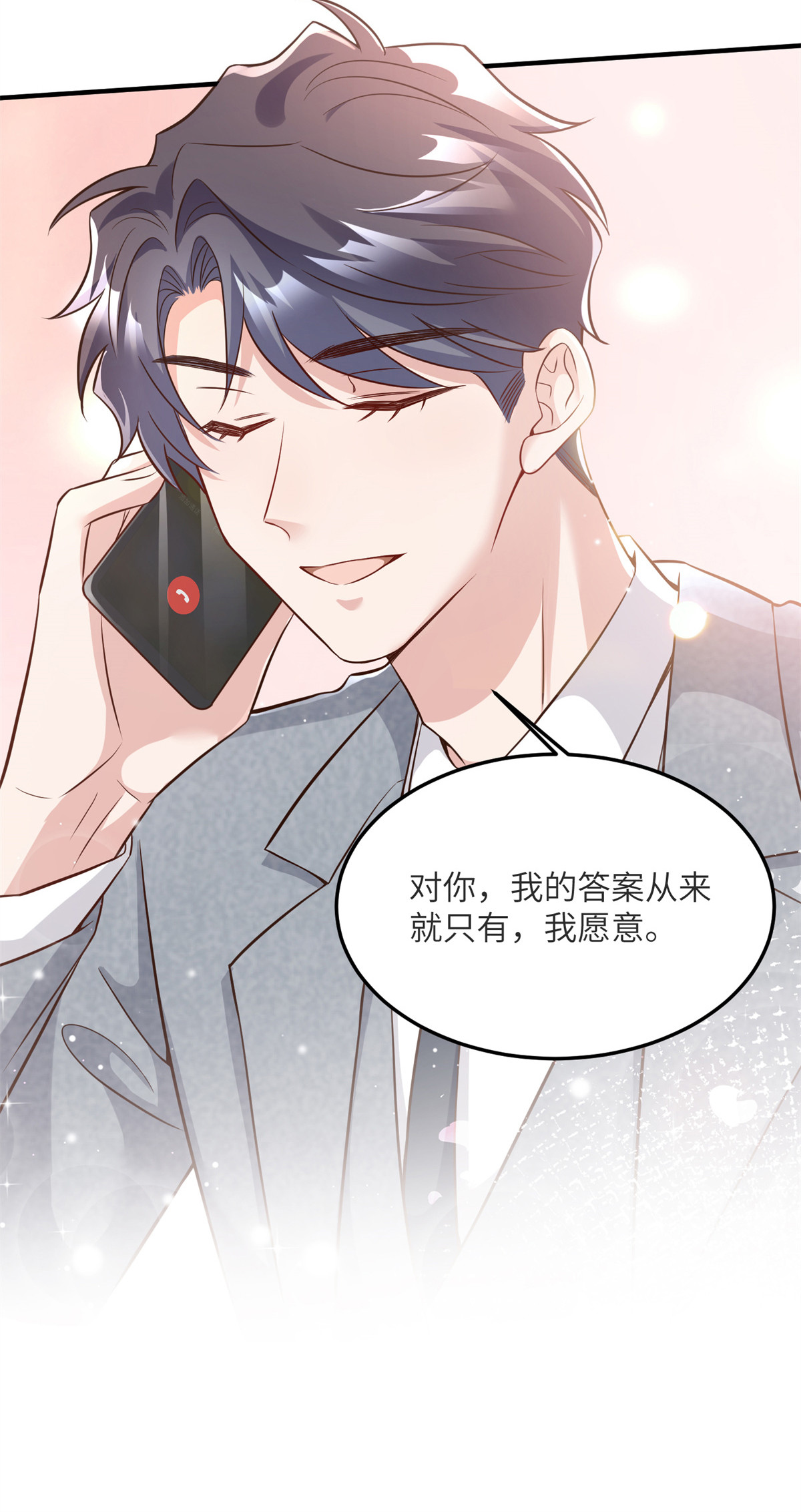 134 我们可以结婚啦！-第134话