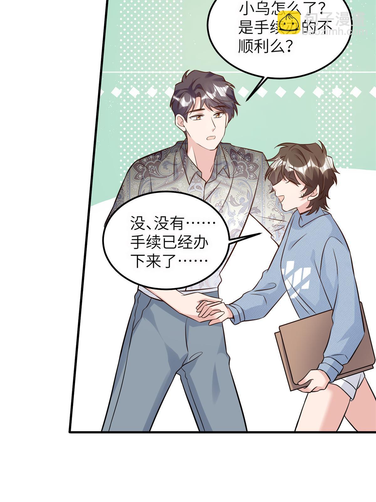 134 我们可以结婚啦！-第134话