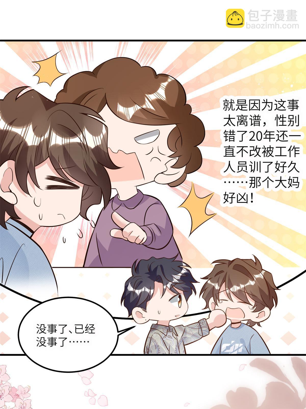 134 我们可以结婚啦！-第134话