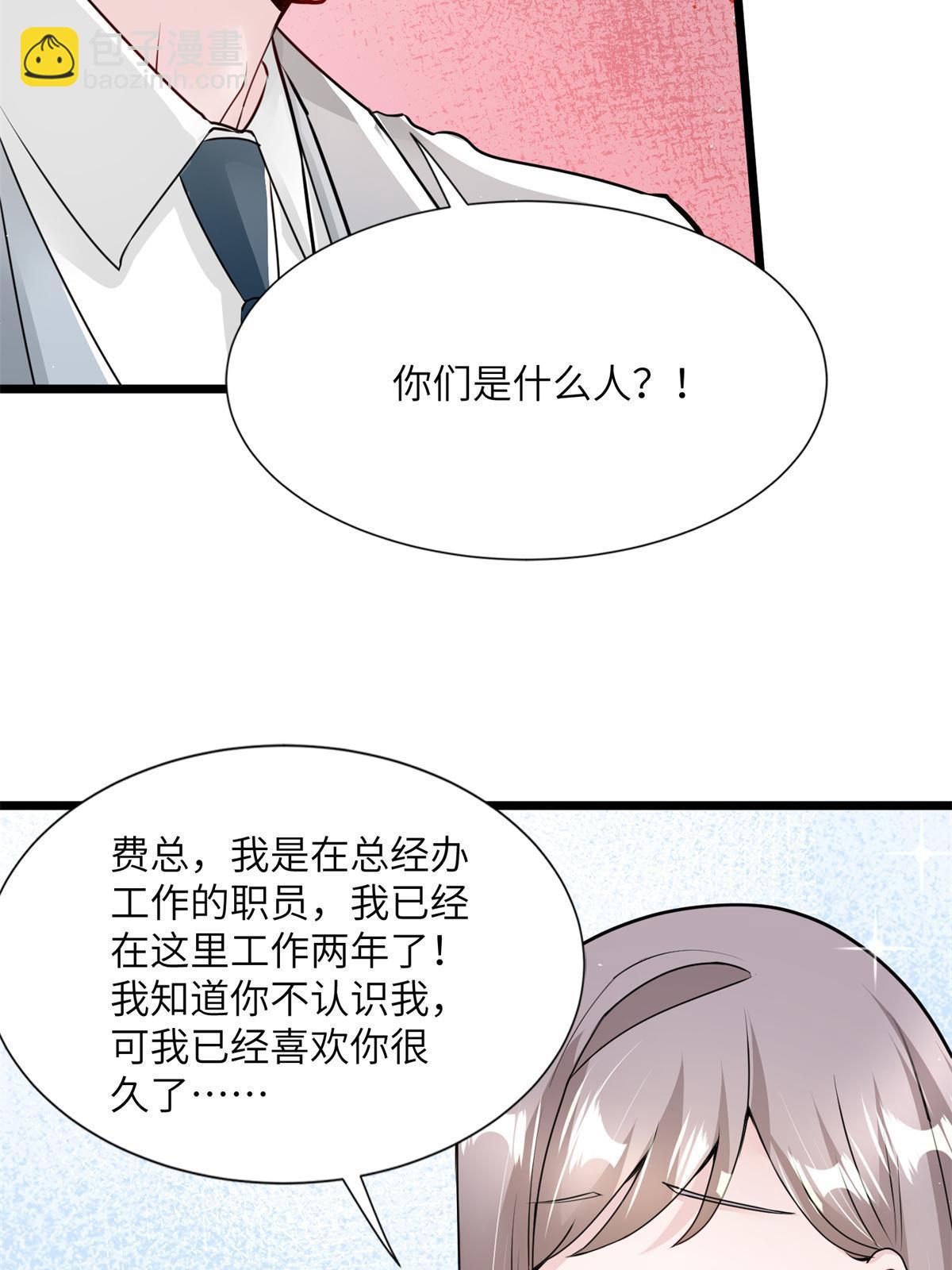 134 我们可以结婚啦！-第134话