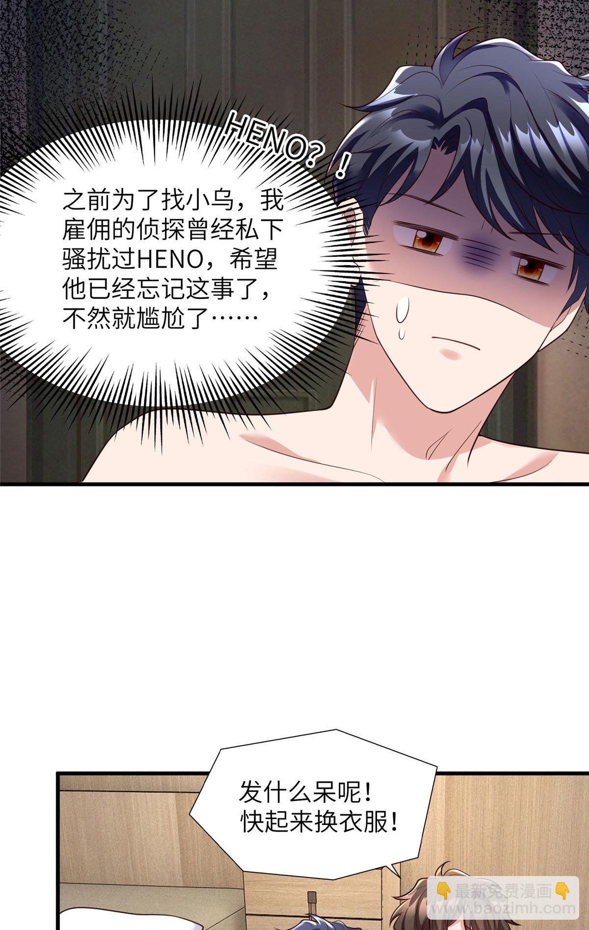 136 外公故人？-第136话