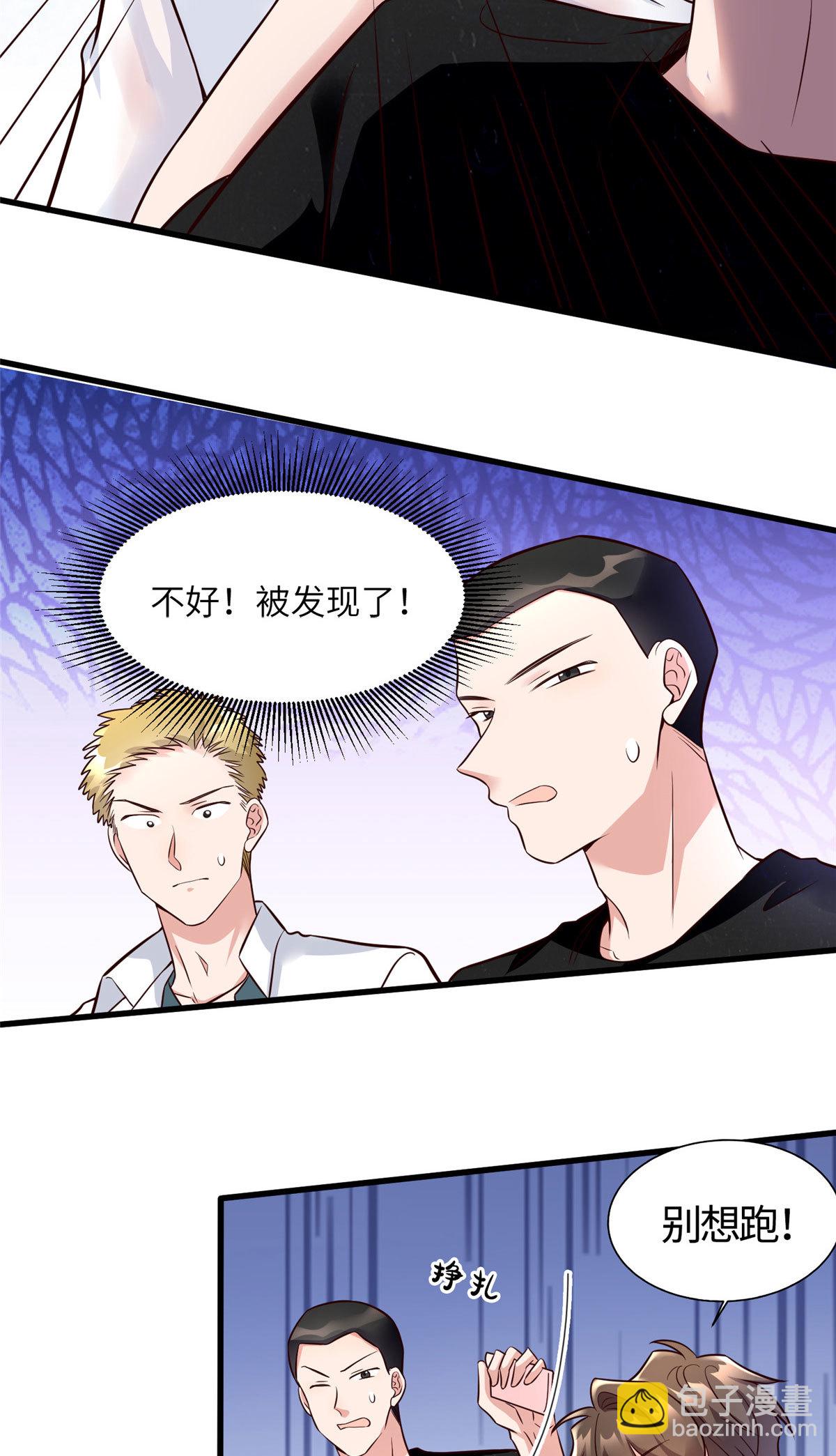 136 外公故人？-第136话