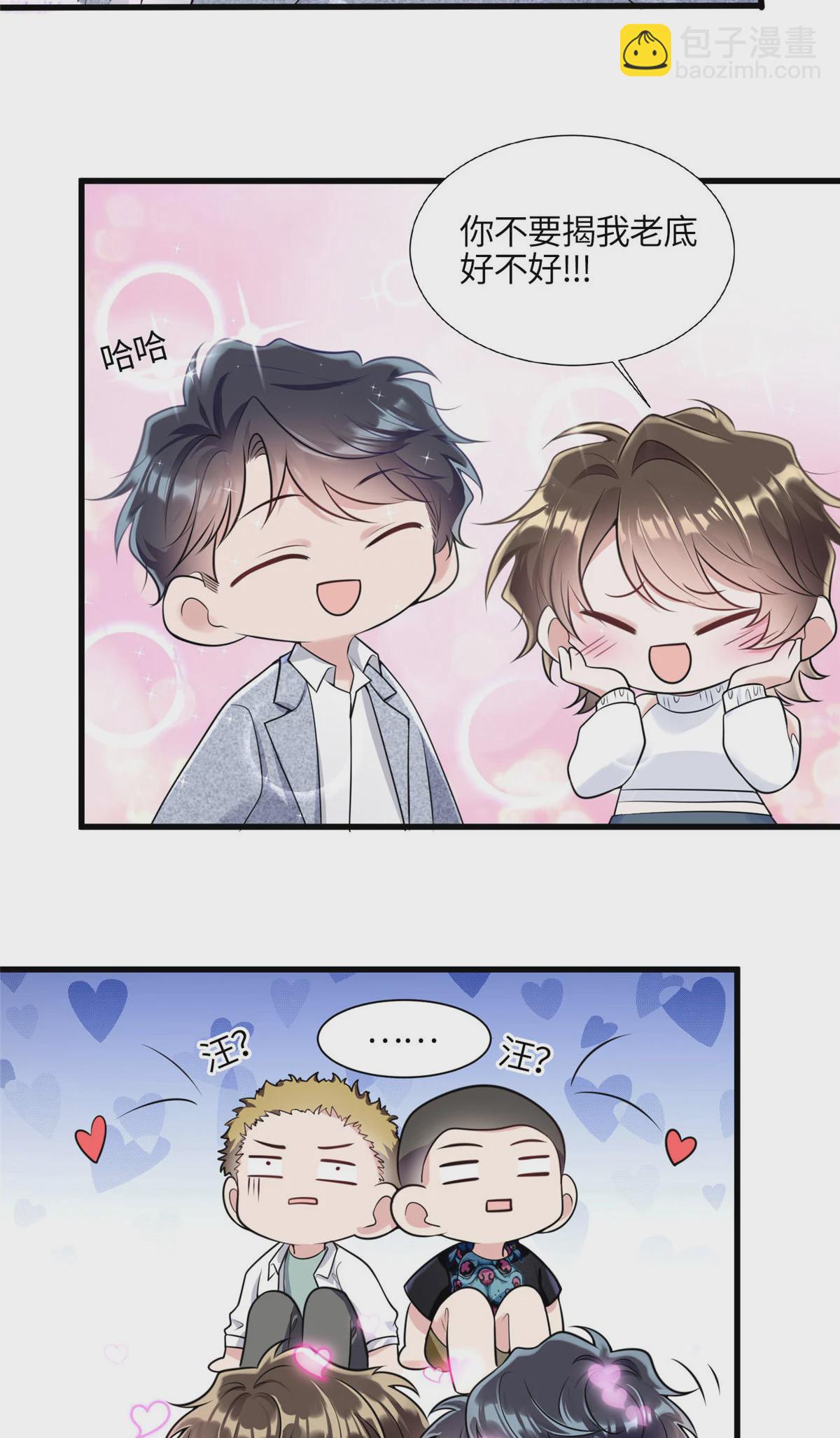136 外公故人？-第136话