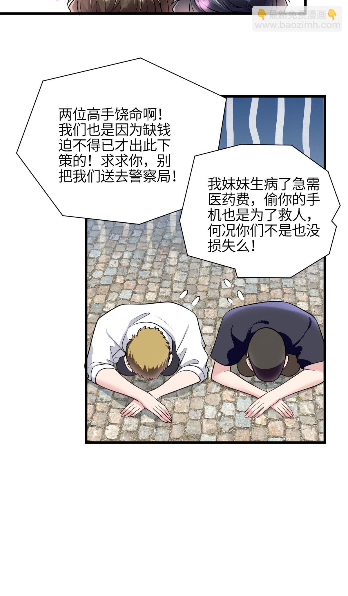 136 外公故人？-第136话