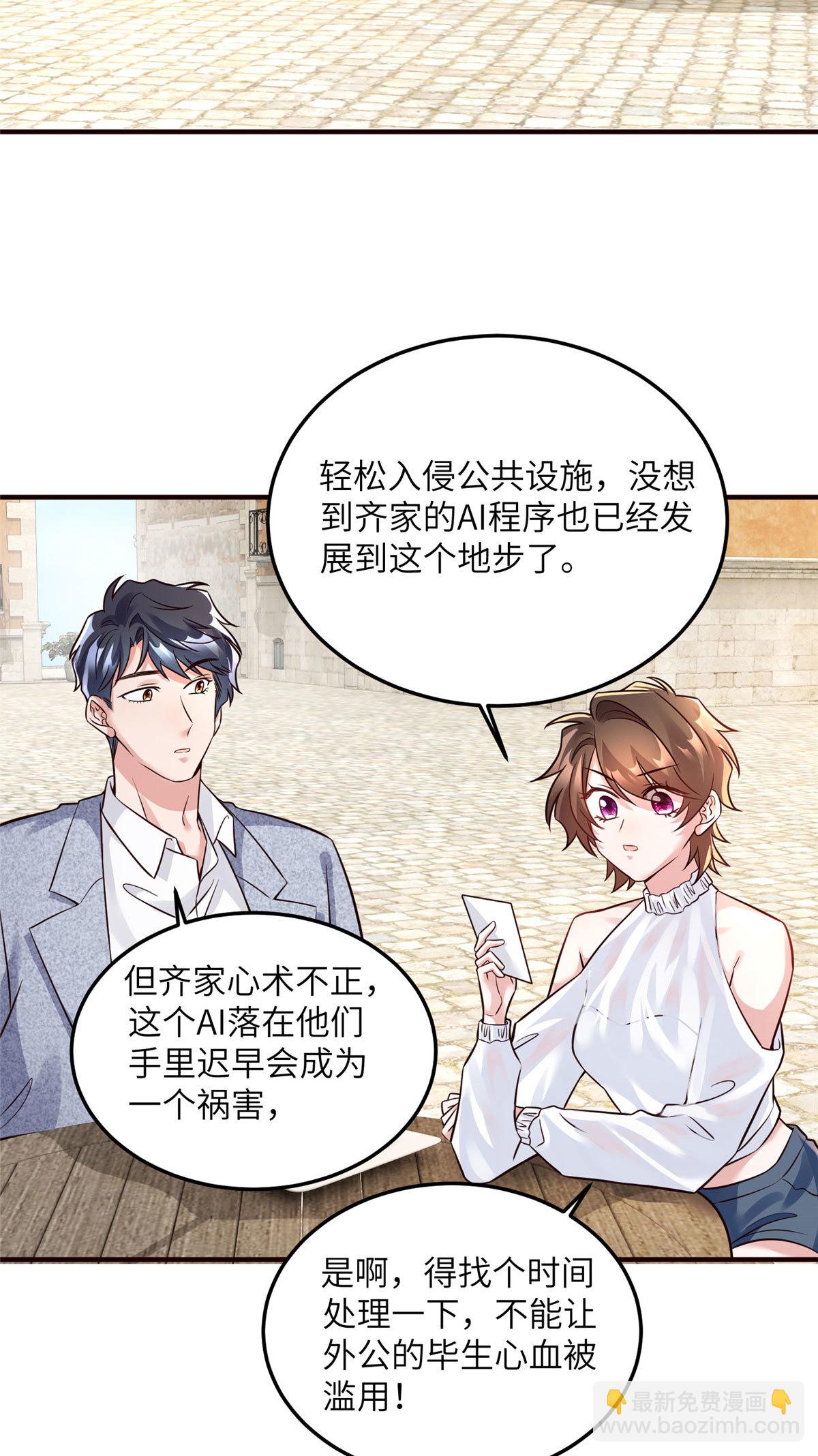 136 外公故人？-第136话