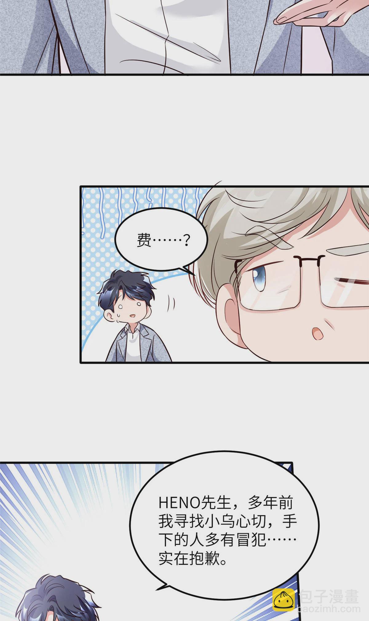 136 外公故人？-第136话