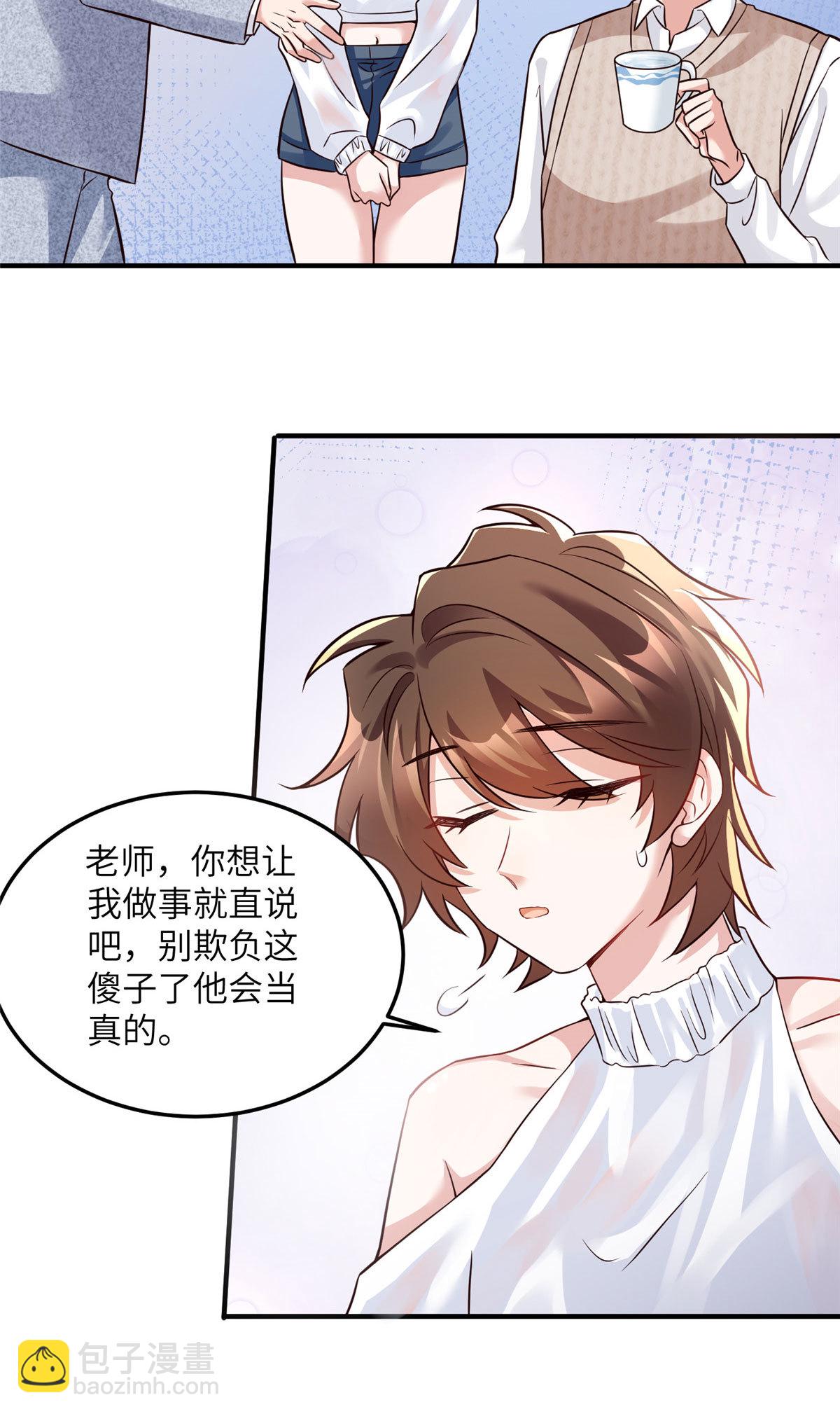 136 外公故人？-第136话
