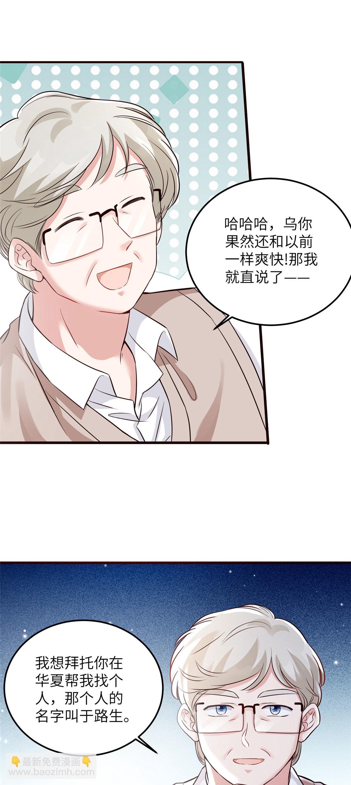 136 外公故人？-第136话