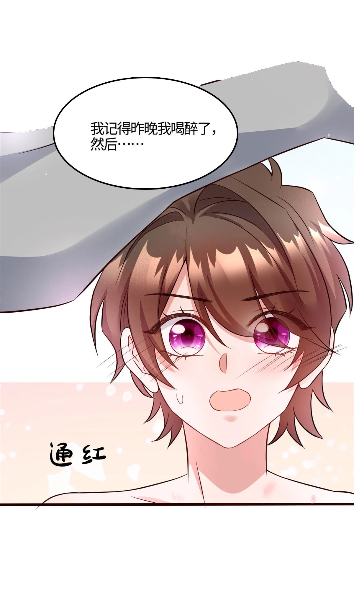 136 外公故人？-第136话