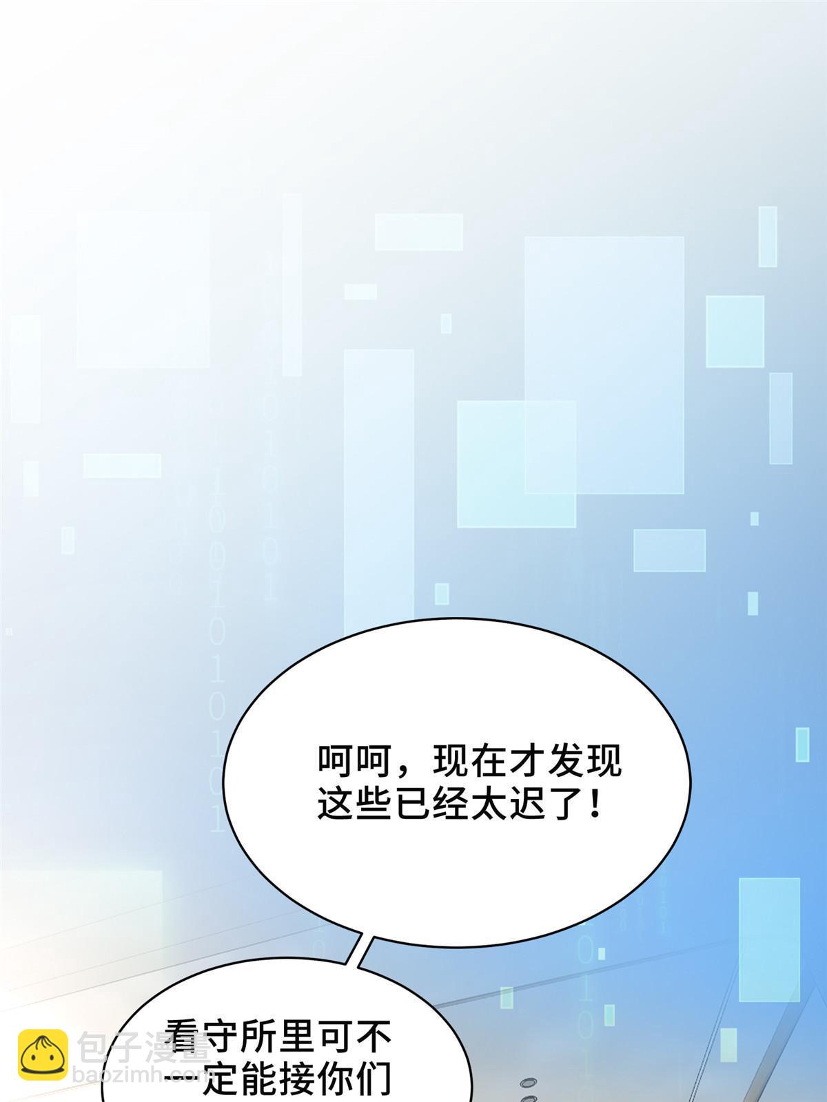 138 小乌，给我生个孩子吧(1/2)-第138话