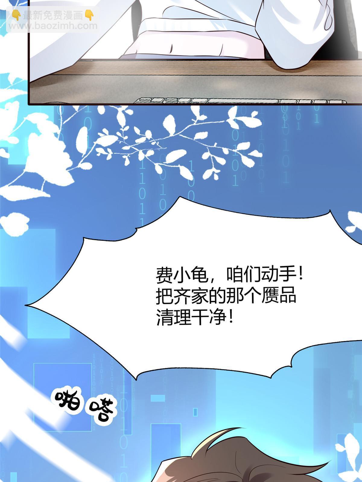 138 小乌，给我生个孩子吧(1/2)-第138话