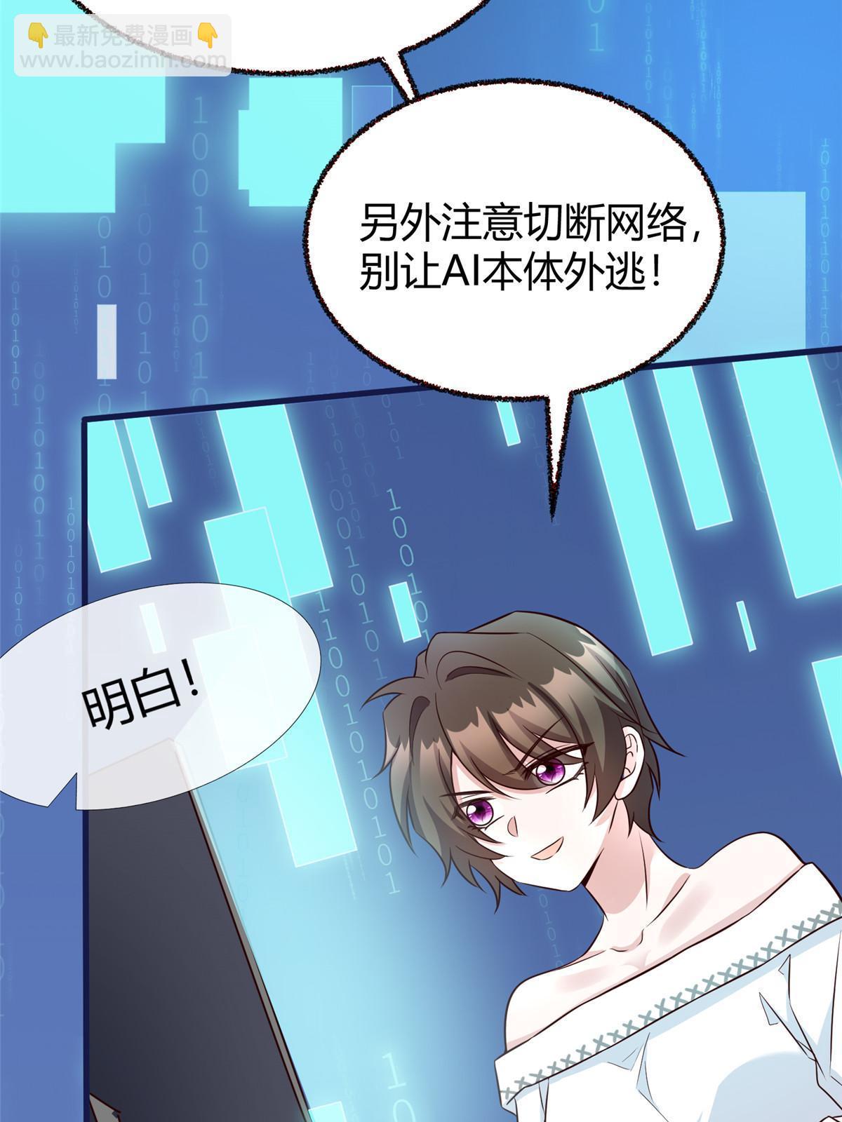 138 小乌，给我生个孩子吧(1/2)-第138话