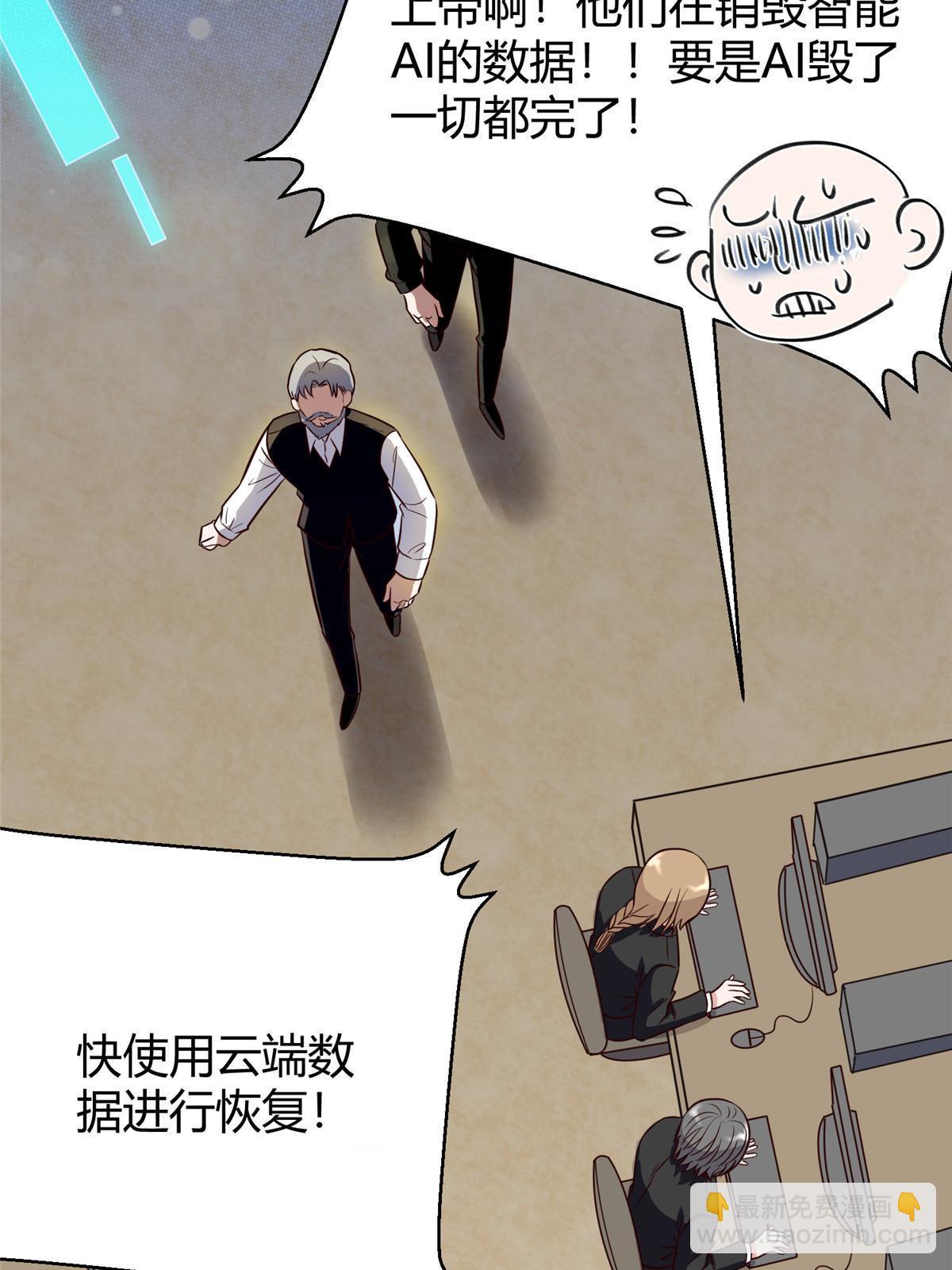 138 小乌，给我生个孩子吧(1/2)-第138话